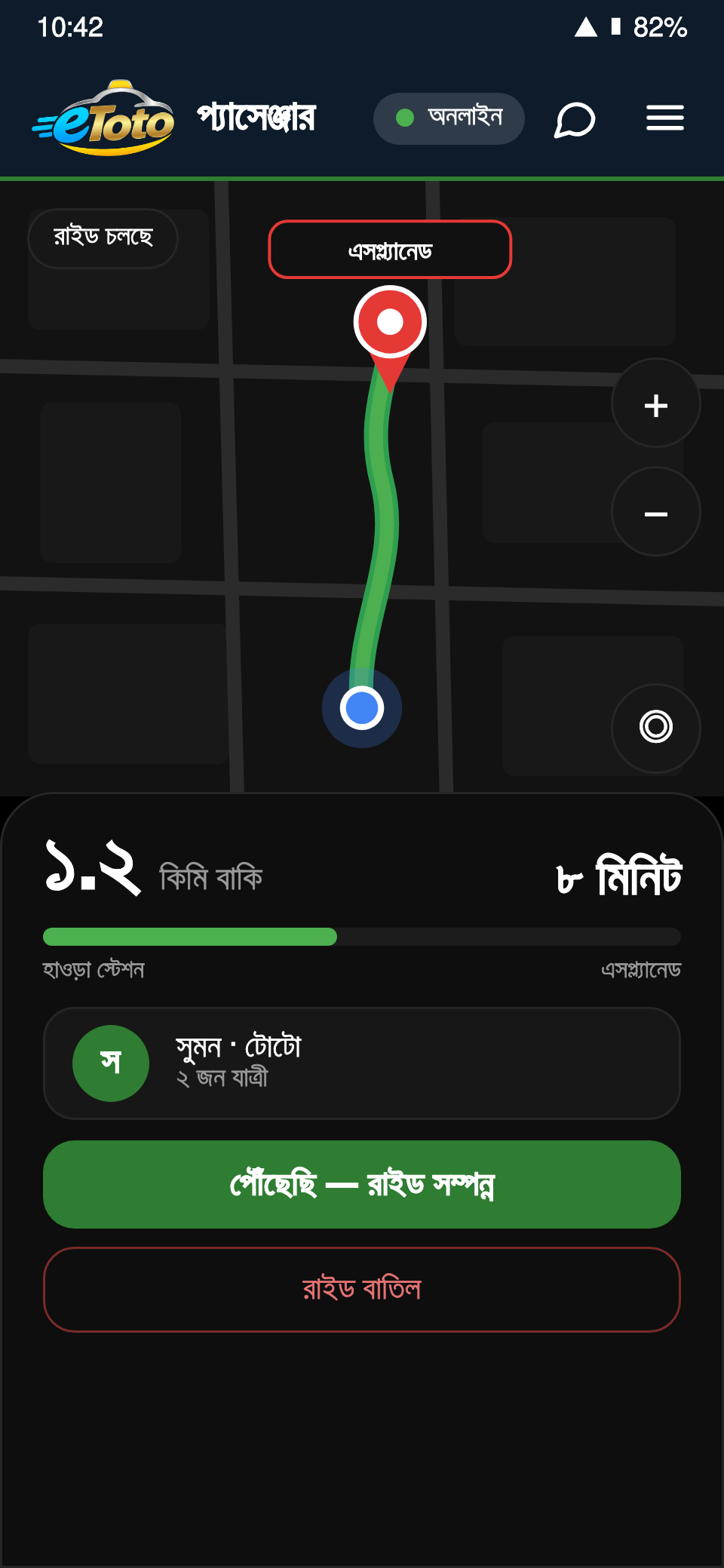 যাত্রী অ্যাপে রাইডের ম্যাপ ও গন্তব্য